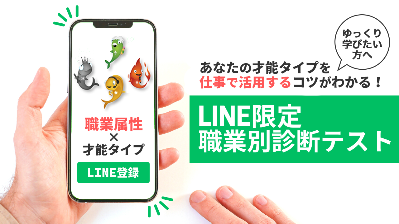 LINE限定で公開中の新しい診断結果を見る